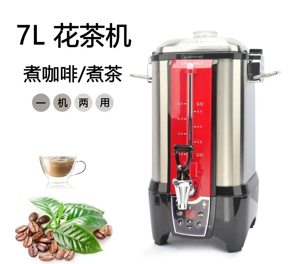 Wholesale price: Multi functional flower tea machine, tea extraction, boiled coffee, Assam black tea, silk stockings are hot sel