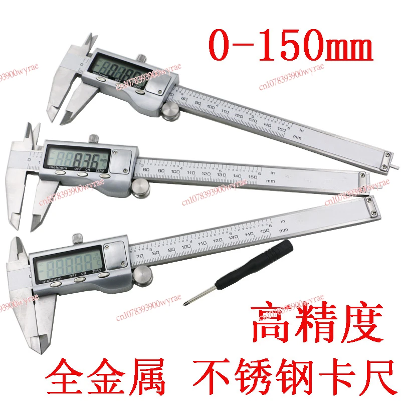 Industrial grade stainless steel digital vernier caliper digital caliper electronic caliper more than 0-150