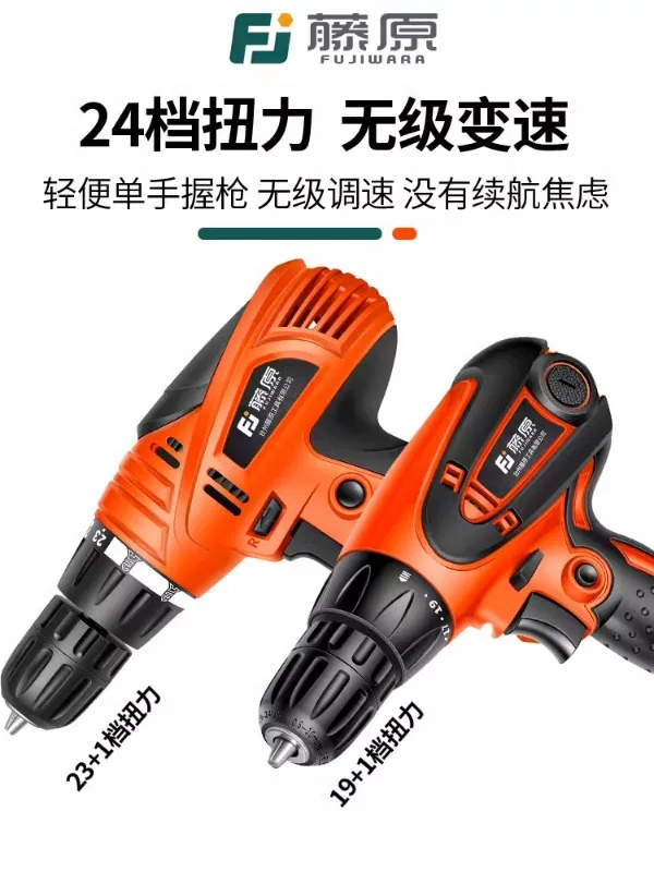 Fujiwara electric drill 220V AC electric drill pistol drill multifunctional household screwdriver tool electric screwdriver