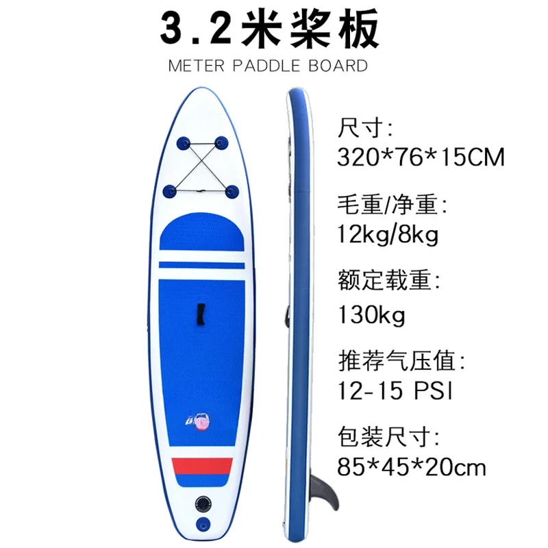 Inflatable Surfboard Stand-up SUP Paddle Board Portable Inflatable Water Surfboard Racing Pulp Board