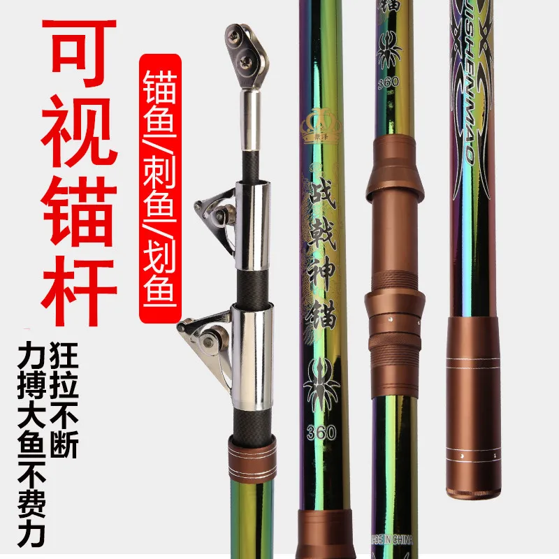 

Hard Long Shot Rod Anchor Rod Anchor Fish Telescopic Fishing Rod Fishing Rod Modification Visual Anchor Fish Pulley Guide