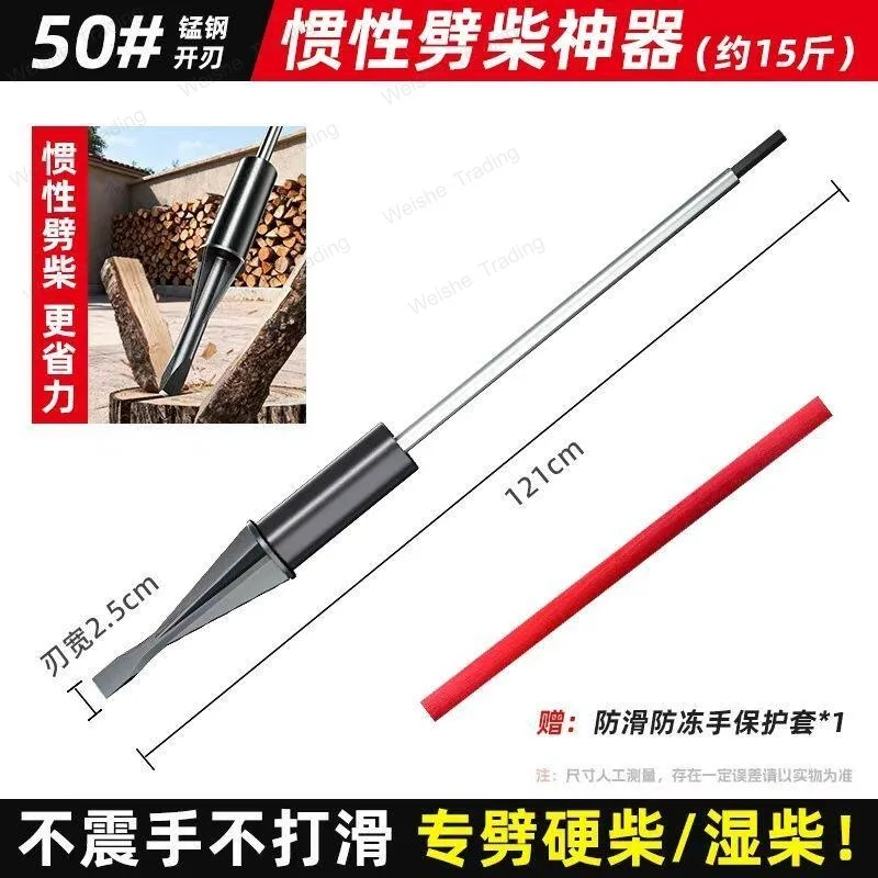 Inertia artifact Household rural cross firewood chopping machine Artificial wood breaking Crowbar splitter Hammer device