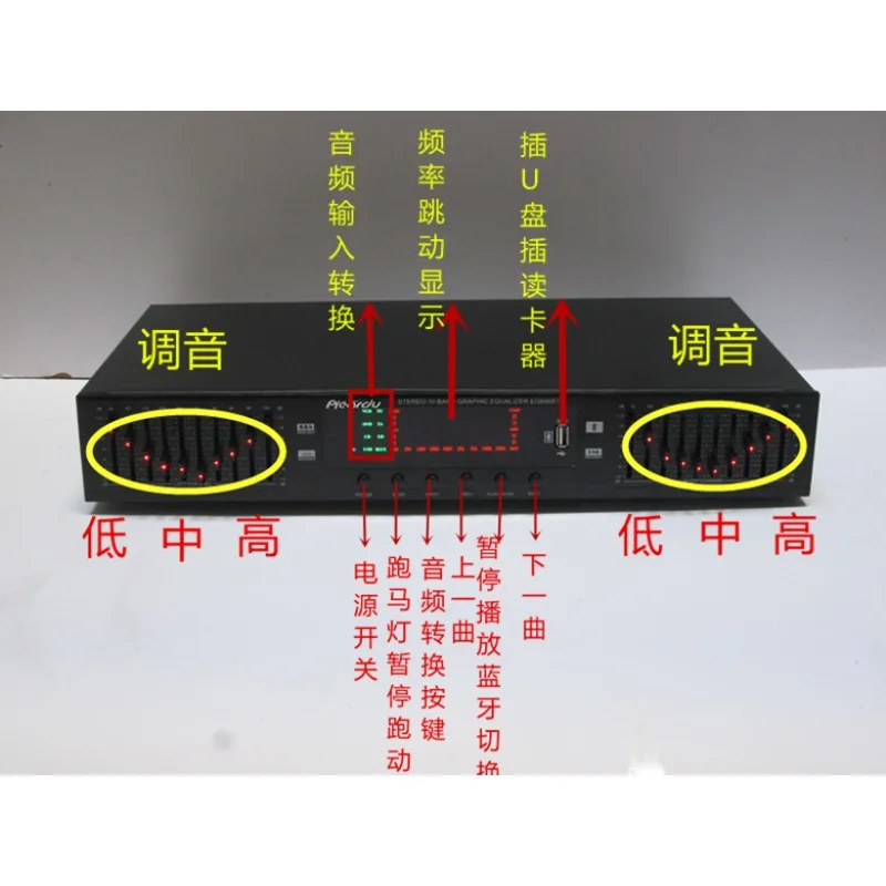 20 Segment USB Flash Drive with Built-in Bluetooth Stereo, High Medium and Low Frequency Adjustment HiFi Fever Home EQ Equalizer