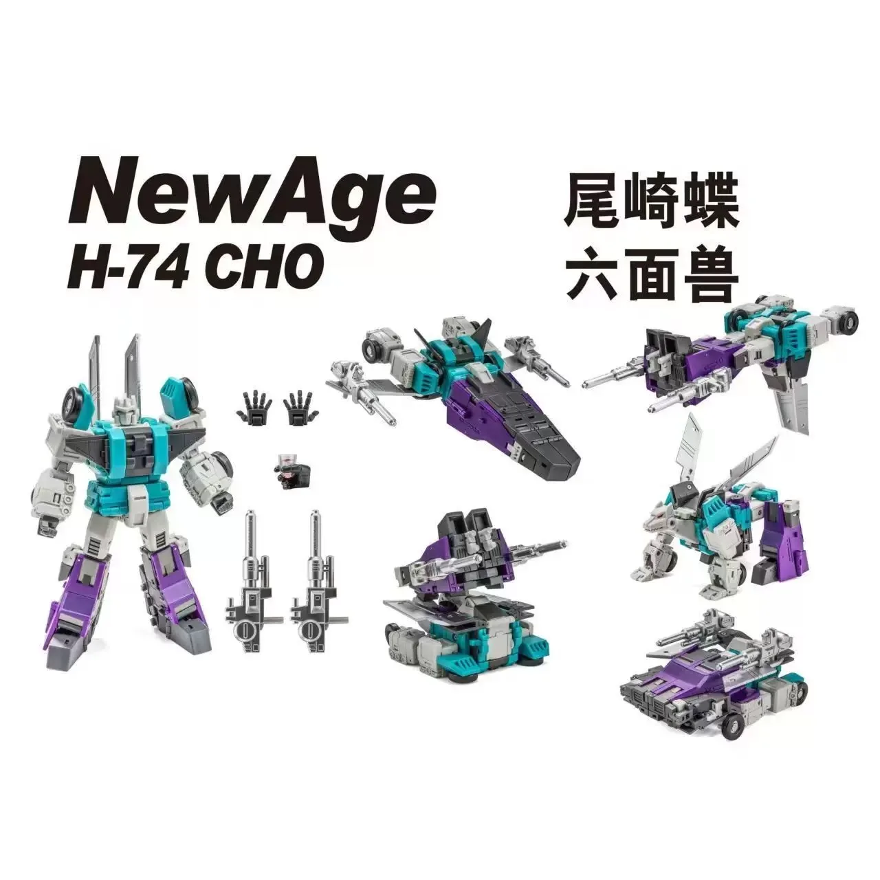 التحول NEWAGE NA H74 Sixshot Ozaki فراشة صغيرة الحجم عمل نموذج لجسم روبوت تمثال تحصيل لعبة الهدايا
