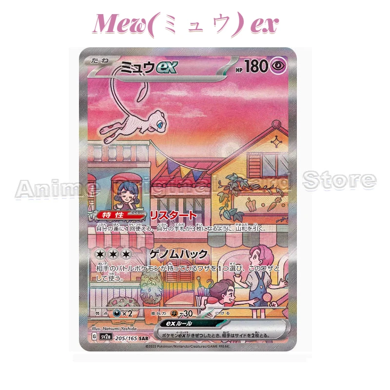 

Genuine Japanese Version Pokémon PTCG Single Card 151 Mew(ミュウ) ex SAR Hand Drawn Painting