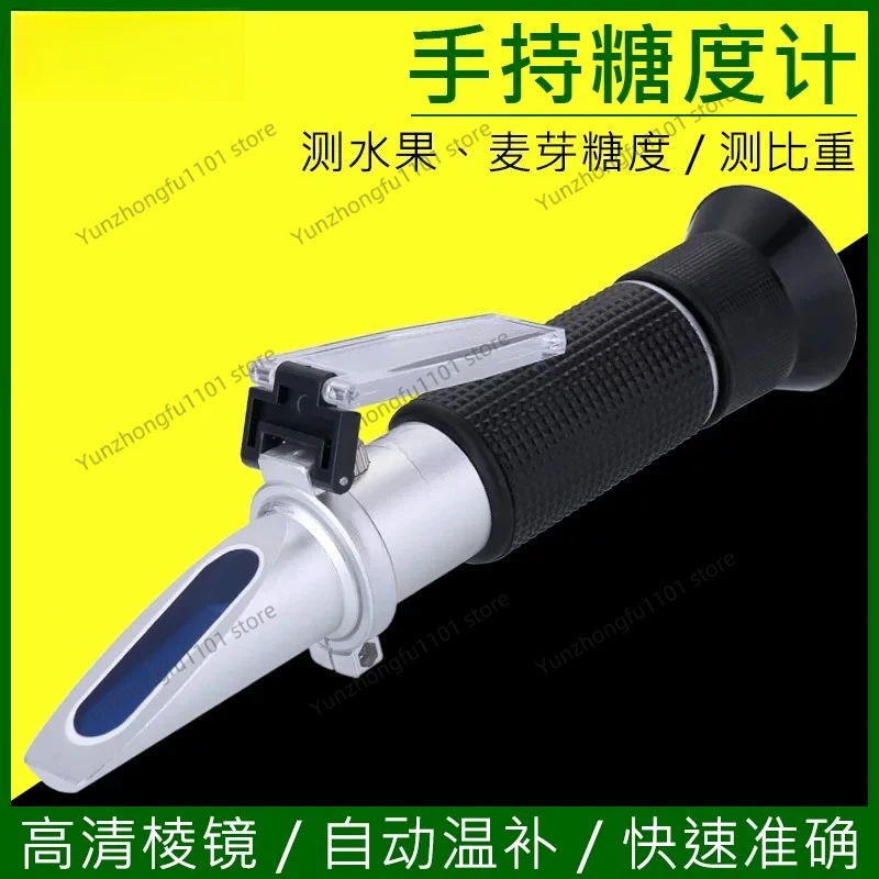 Measure The Sugar Content of Fruit Juice Handheld Sugar Meter Refractometer Fruit Sweetness Test Honey Alcohol Content
