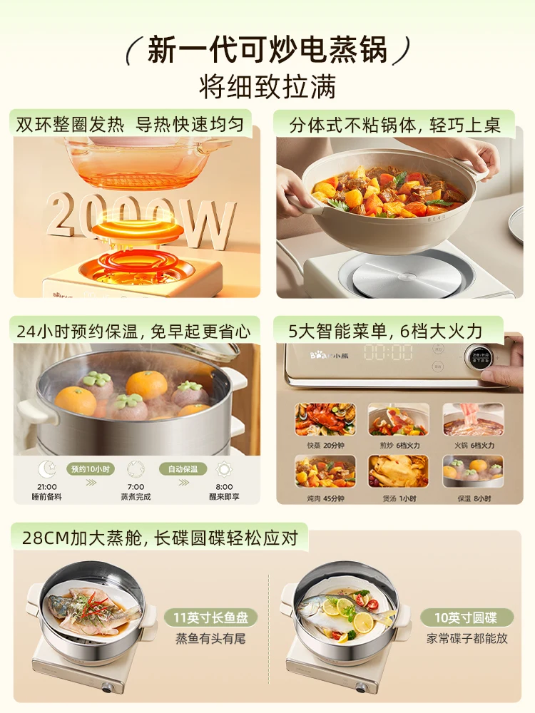 electric steamer hot pot steaming frying household 3-layer split electric wok