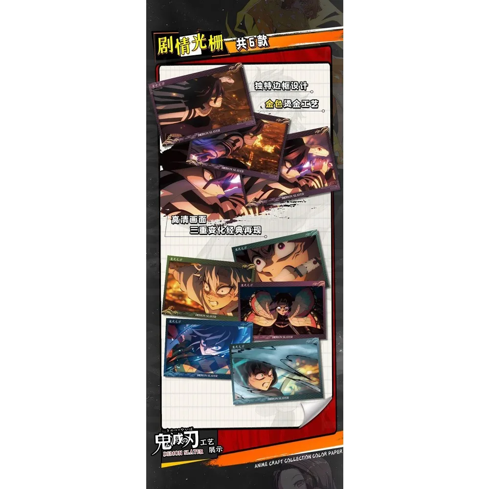 مجموعة بطاقات شيطان القاتل شخصية أنيمي عادية موضة ملونة تصميم شفاف ملون ورقة بطاقة هدية عيد ميلاد للأطفال