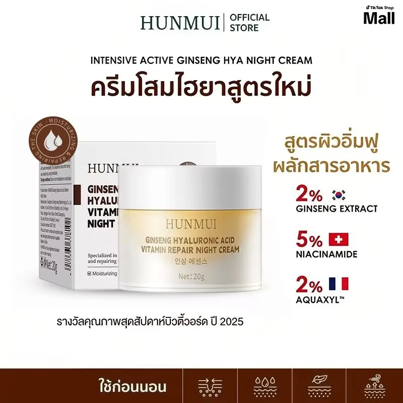 Thailand's Best-Selling Ginseng Hyaluronic Acid Vitamin Night Cream for Moisturizing Facial Care