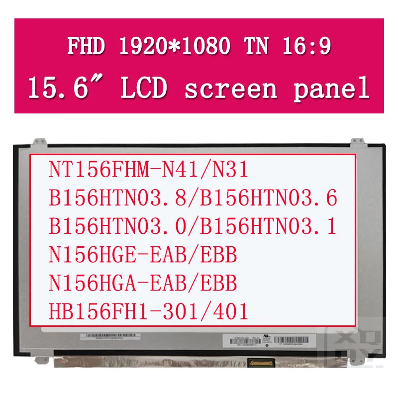 N156HGA-EAB N156HGE EAB N156HGE EBB N156HGE EAL N156HGE-EA1 EA2 EB1 Laptop lcd screen 1920*1080 EDP 30pin NT156FHM-N41 N31