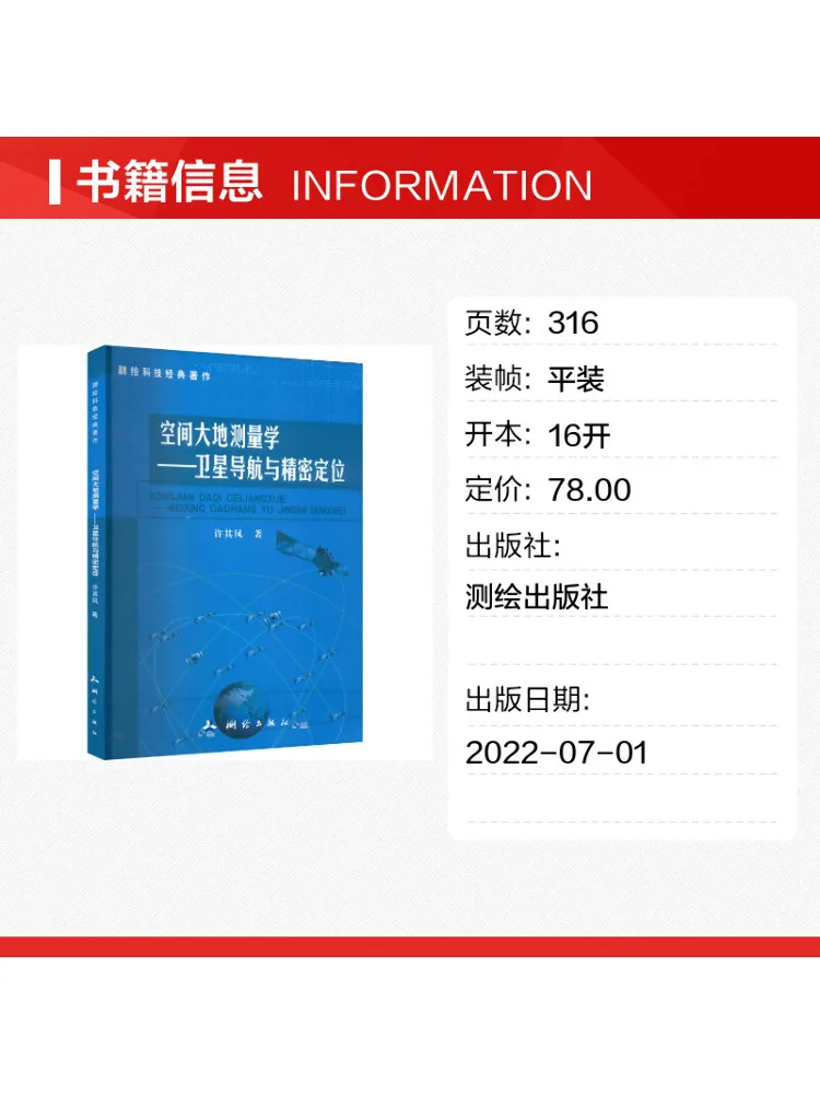 Book-Winshare Space Geodesy Satellite Navigation and Precision Positioning
