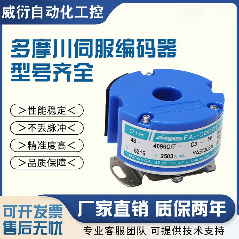 (Please contact us) Toshiba Elevator Tamagawa Encoder TS5216N2503 Main Servo Rotary 48-4096 C T N579