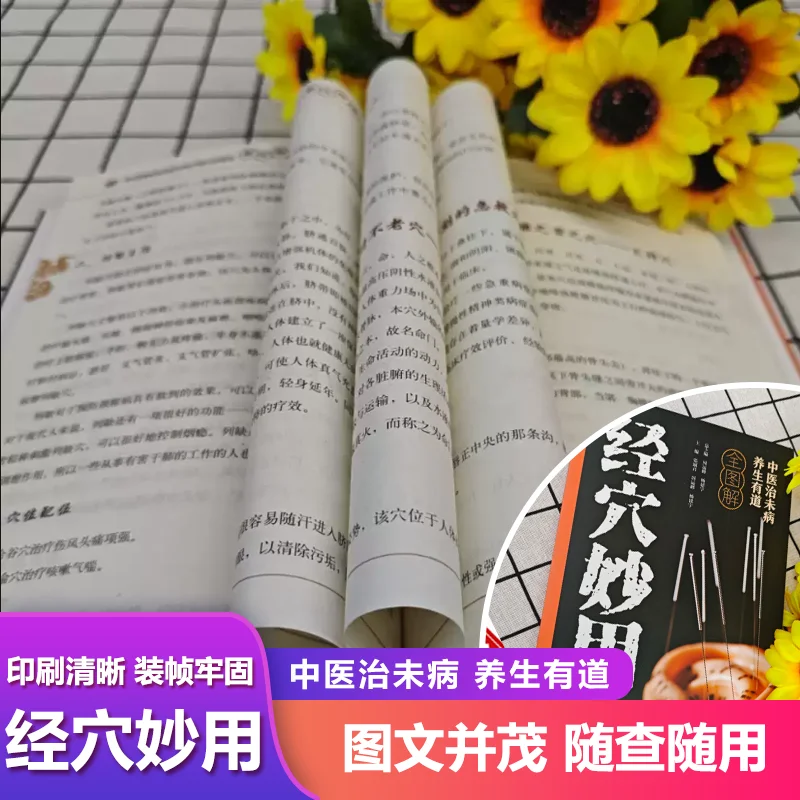 Traditional Chinese Medicine for Disease Prevention and Health Preservation, Cupping, Guasha, and Moxibustion Books