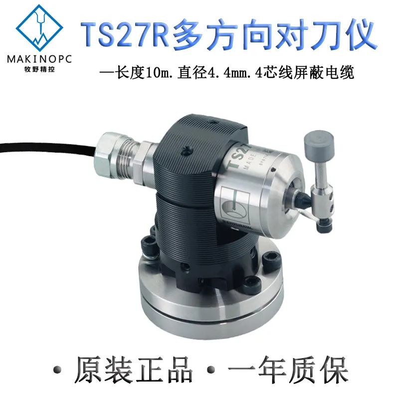 for Renishaw TS27R five direction tool setter CNC machine tool CNC machining center tool breakage detection