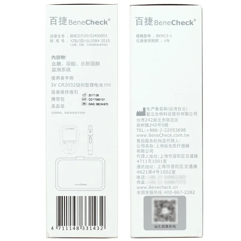 BeneCheck Blood Glucose Uric Acid and Total Cholesterol Monitoring System 3in1 Blood Glucose&Uric Acid&Cholesterol Meter House!