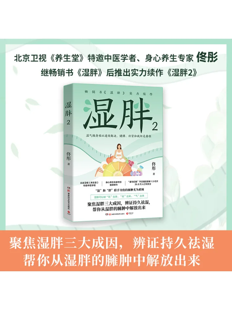 Book-Winshare Wet Fat 2