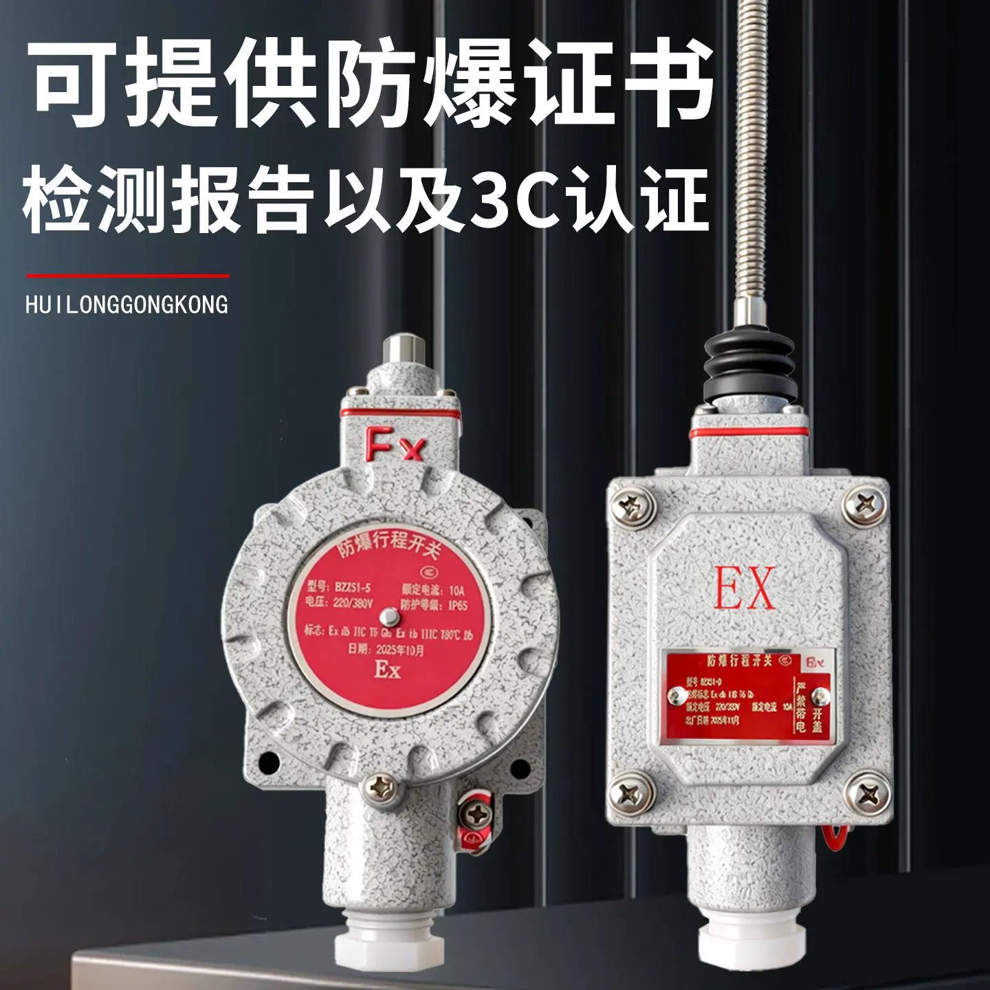 Explosion-proof limit switch LX5-B/L/Z/D/H DLXK-10A-Z/L/B/D cast aluminum high-temperature resistant limit roller