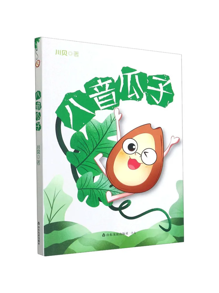 

Book-Winshare Eight Tone Melon Seeds