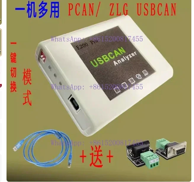 New energy USBCAN analyzer, one machine multi-purpose, compatible with PEAK-CAN Zhou Ligong ZLG USBCAN