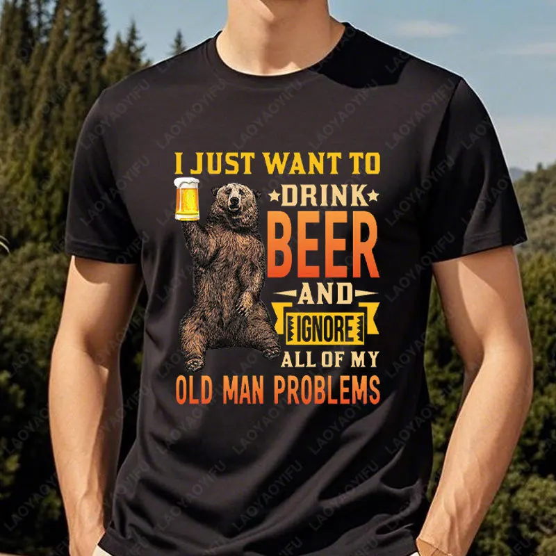

Мужская футболка I Just Want To Drink Beer Fun Bear Drinking Saying, новинка, футболки, модная повседневная мужская одежда, хлопковые топы высокого качества