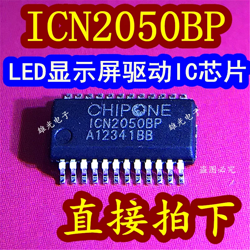 

20 шт./лот ICN2050 ICN2050BP SSOP24 QSOP24 LEDICND2150AP интегральная схема