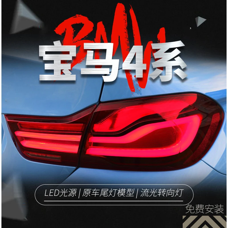 

Задние фонари для BMW 4 серии M4 F32 F36 F82 2013-2020, модернизированные светодиодные задние фонари с динамическим указателем поворота, DRL, автомобильные аксессуары