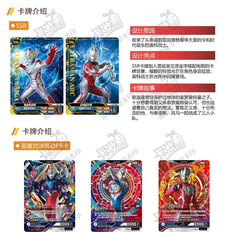 KAYOU Carta Ultraman autentica The X-Files of Super Universe Otter Heroes Collezione di giochi di cartoni animati Giocattoli Regalo periferico Scatola originale