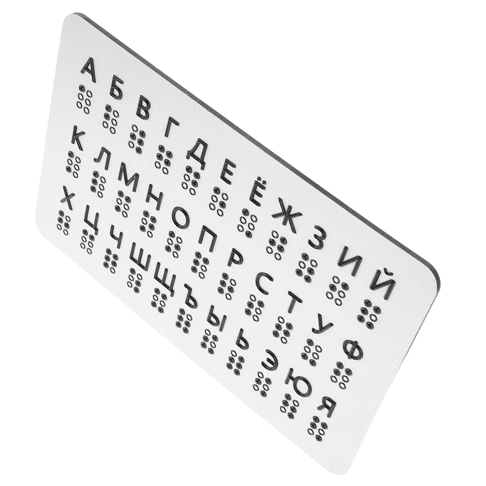 Braille Learning Tool for Beginners Raised Dots Russian Alphabet Board Tactile Practice Chart Educational Teaching Aid