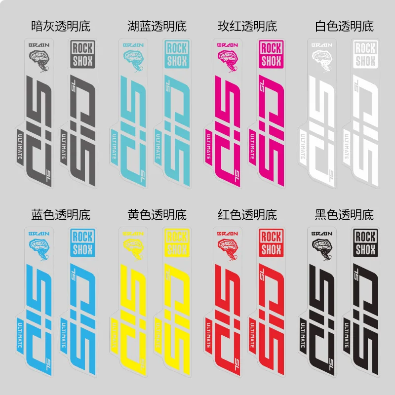 2024 Rockshox SID brain Decals Mountain Bike Front Fork Stickers MTB Bicycle Front Fork Decals ULTIMATE Bike Stickers