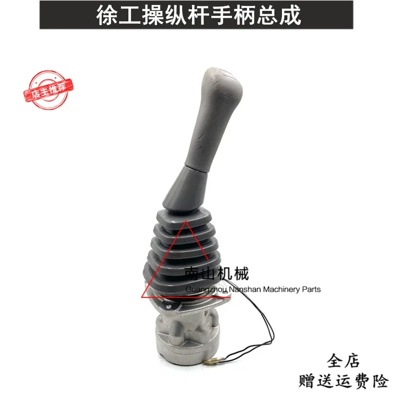 

joystick handle assembly Yuchai Futian xugong Lovol XCMG 60 /65 /80 pilot valve excavator accessories