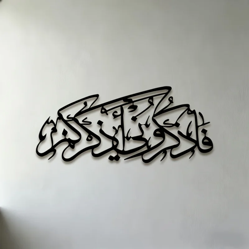 CIFBUY Vintage Arabic Calligraphy Silhouette Metal Wall Art Minimalist Home Decor For Living Room Bedroom Office Bar Cafe Interi
