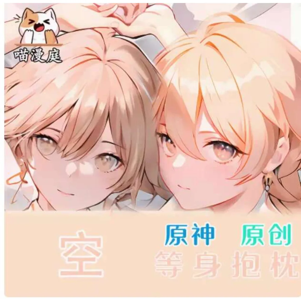 

Наволочка для тела Genshin Impact Aether Sexy Anime Dakimakura. Обнимающая подушка, постельные принадлежности, подарки