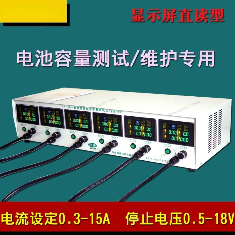 For 6 Lukang Electric Vehicle Discharge Instrument Battery Capacity Tester 3.2V-18V Intelligent Battery Detector Color Screen