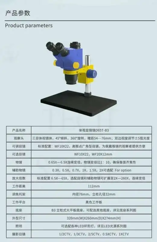Mechanic D65T Digital Para Electronica Soldering Microscope Camera Optical Objective 6.5X-65X Continuous Multiplier Microscopio