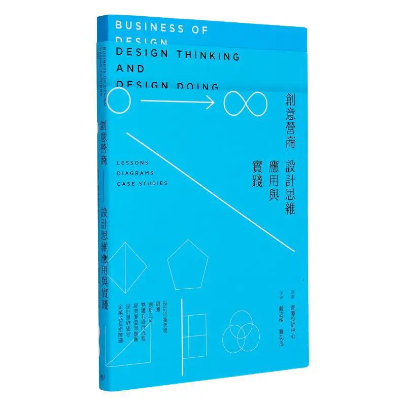 

Creative Business Operations Application And Practice Of Design Thinking Yan Zhiming 9789620444203