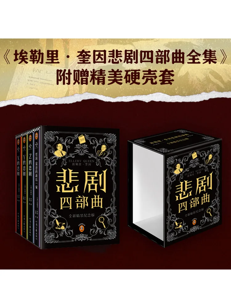 

Книга-Winshare — полная коллекция трагеточного квартета Эллиері Куинна, 4 тома