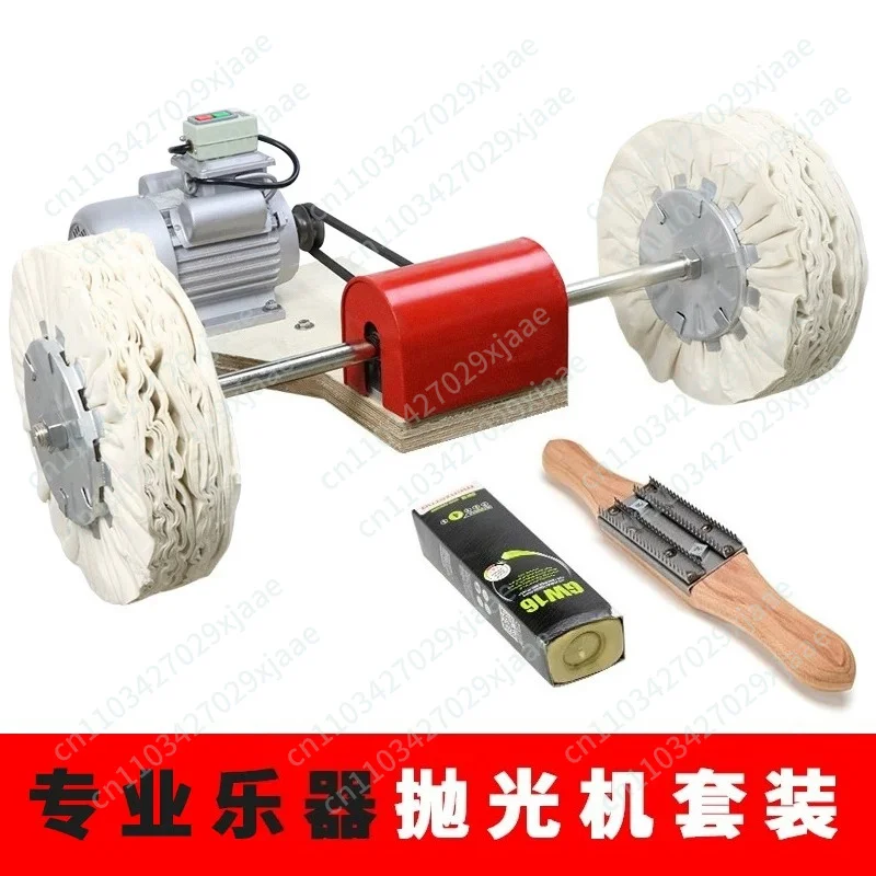 Special Guitar Polishing Machine Musical Instrument Polishing Studio Polishing Machine Kit Guitar Making  Machine