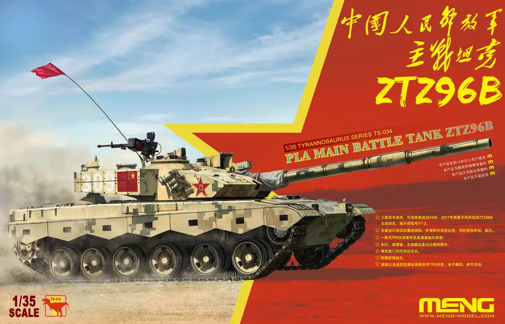 MENG 1/35 Scale Plastic Model Kit Military Assembly Tank TS-034 ZTZ-96B Pla Main Battle Tank