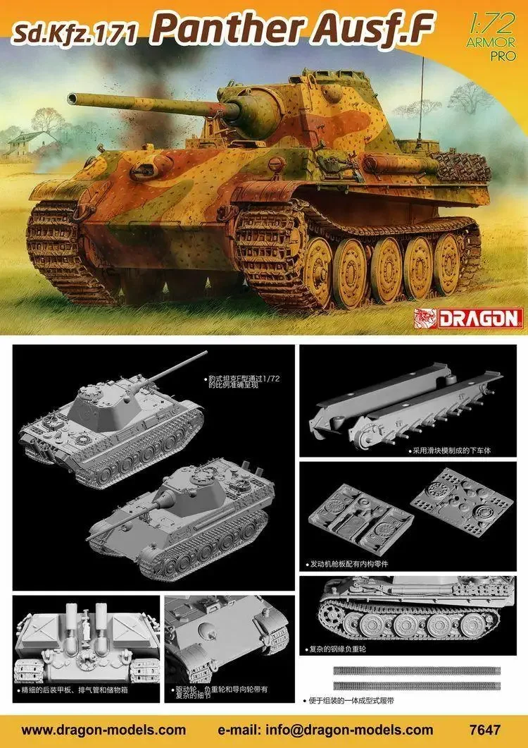 DRAGON 7647 독일 Sd.Kfz.171 Panther Ausf.F 모델 키트, 1/72 체중계