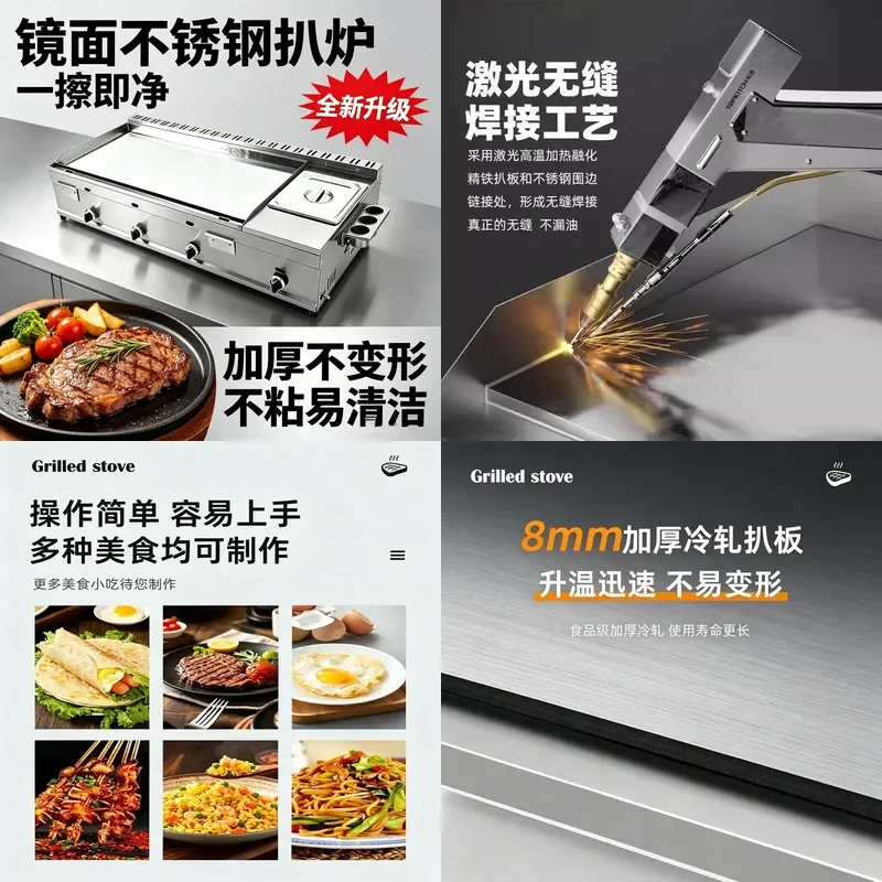 Commercial Stainless Steel Mirror Gas Electric Grill Desktop Iron Plate for Pancake Steak Cold Noodle Non-stick All-in-one