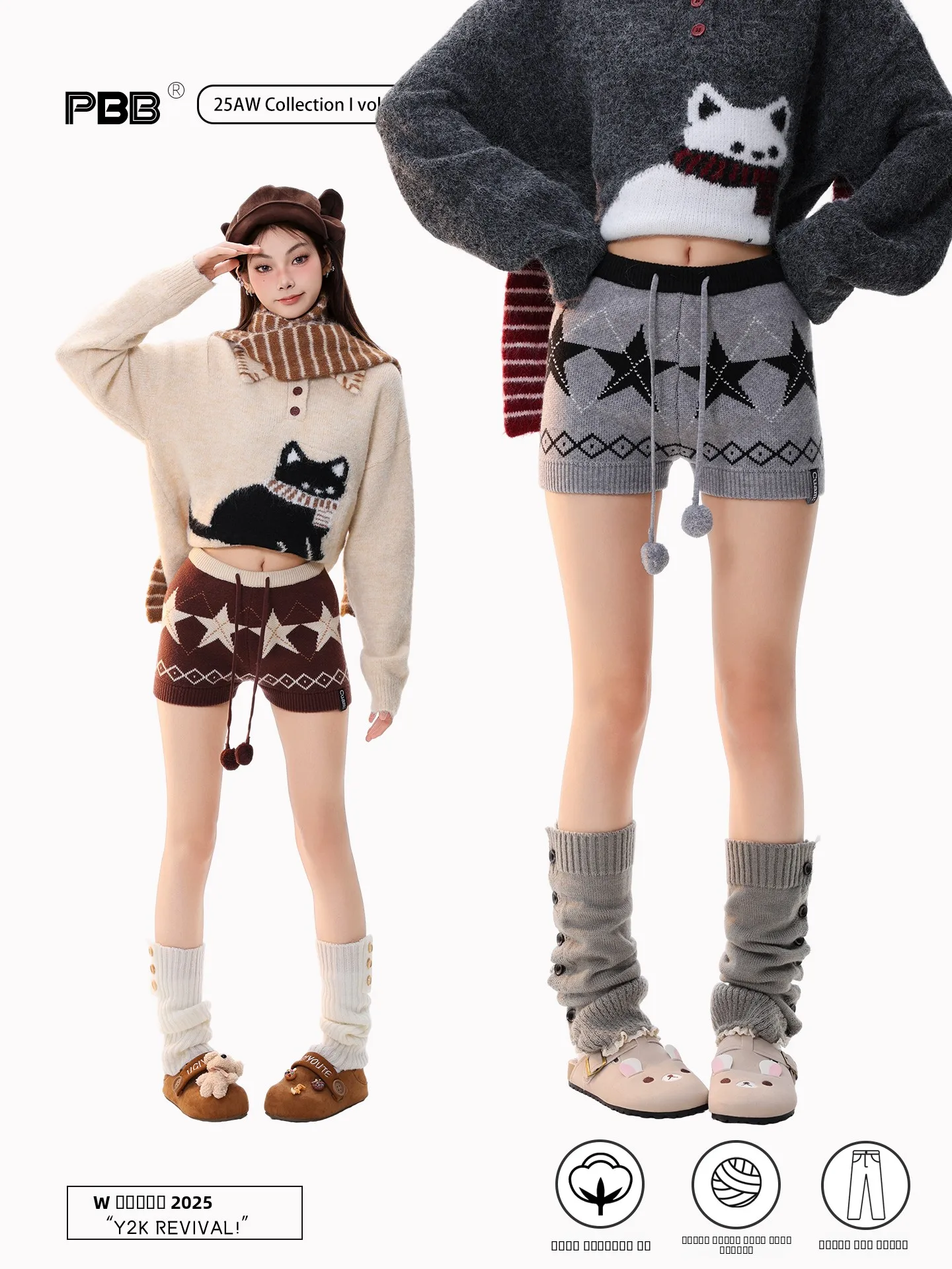 

Женские облегающие вязаные шорты PBB Sweet Soft Star с узором в виде звезд и бриллиантов, с высокой талией, в стиле ретро, термошорты