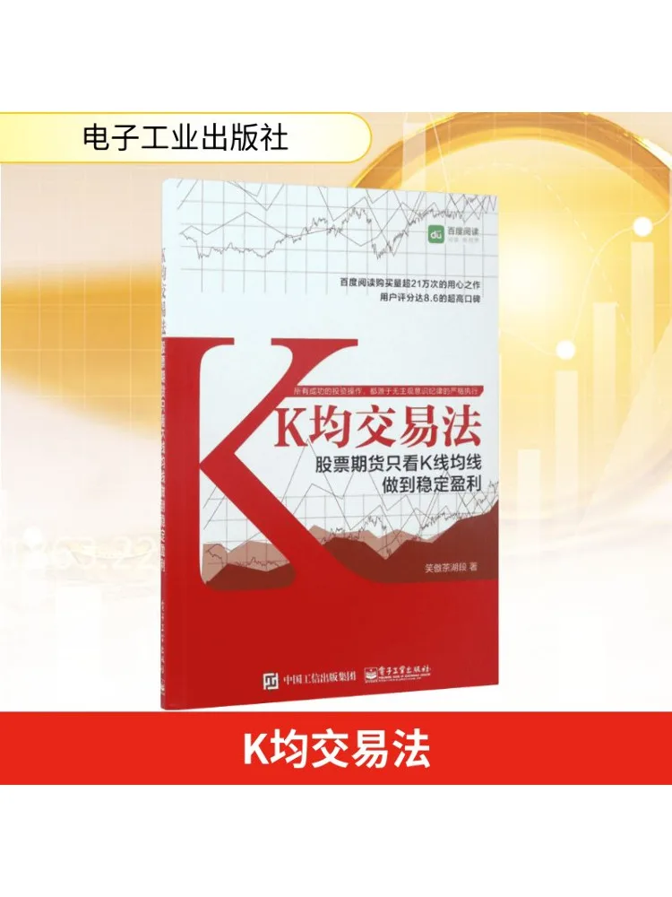 طريقة تجارة Book-Winshare K Line تركز على خط K ومتوسط الحركة للحصول على الأرباح المستقرة والمستقبلات
