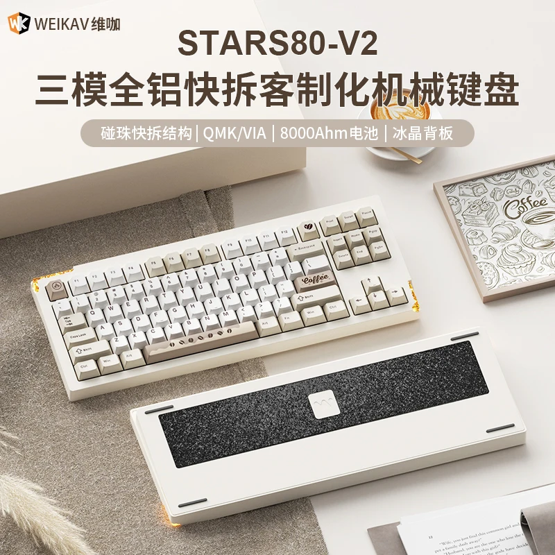 

Механическая клавиатура Stars80 V2 по индивидуальному заказу, алюминиевый комплект, проводная + беспроводная трехрежимная, прокладка, фу для быстрой разборки шариков