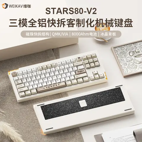 Stars80 V2맞춤형 기계식 키보드, 알루미늄 키트, 유선 + 무선 3모드, 개스킷 구조, 비드 빠른 분해 fu