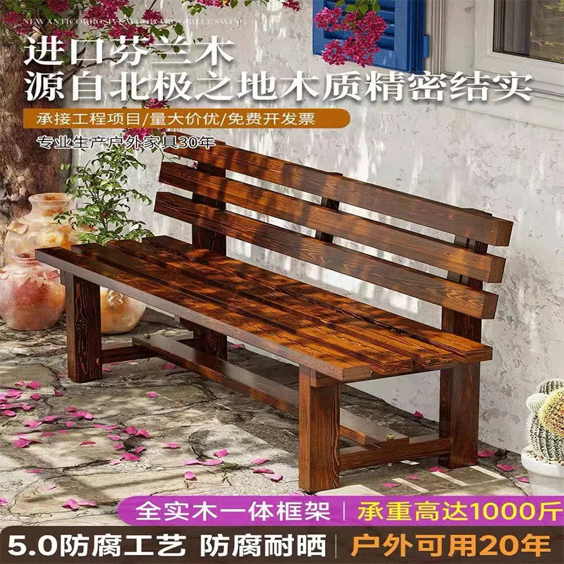 Outdoor preservative wood leisure outdoor solid wood strip stool with backrest park bench courtyard open-air waterproof and sun