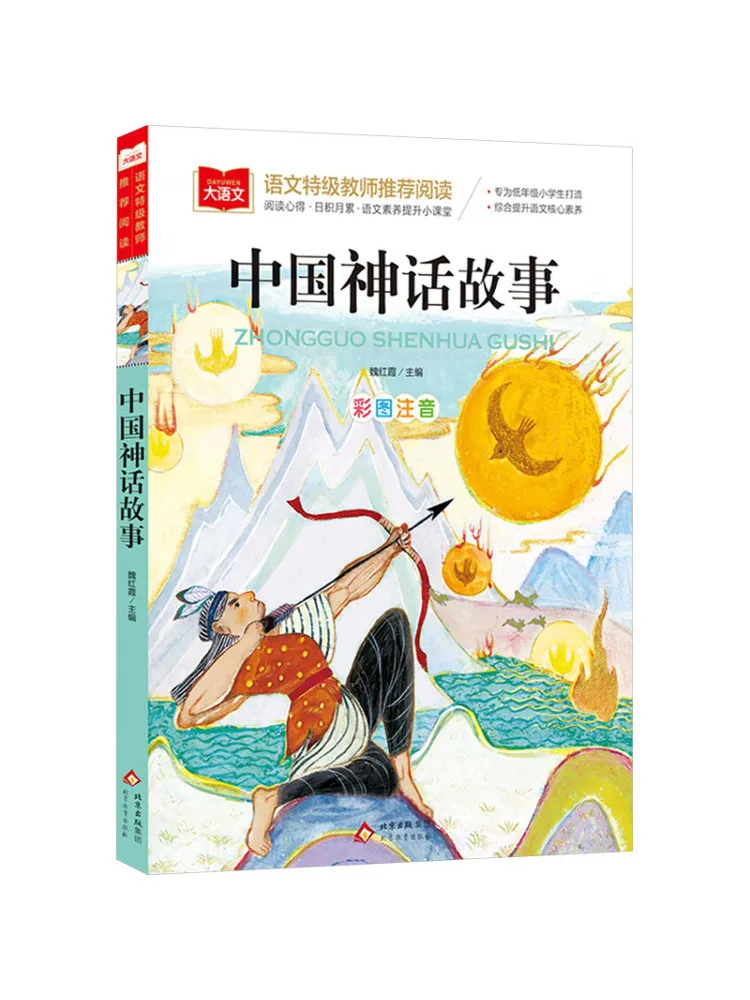 

Book-Winshare Chinese Mythology Stories