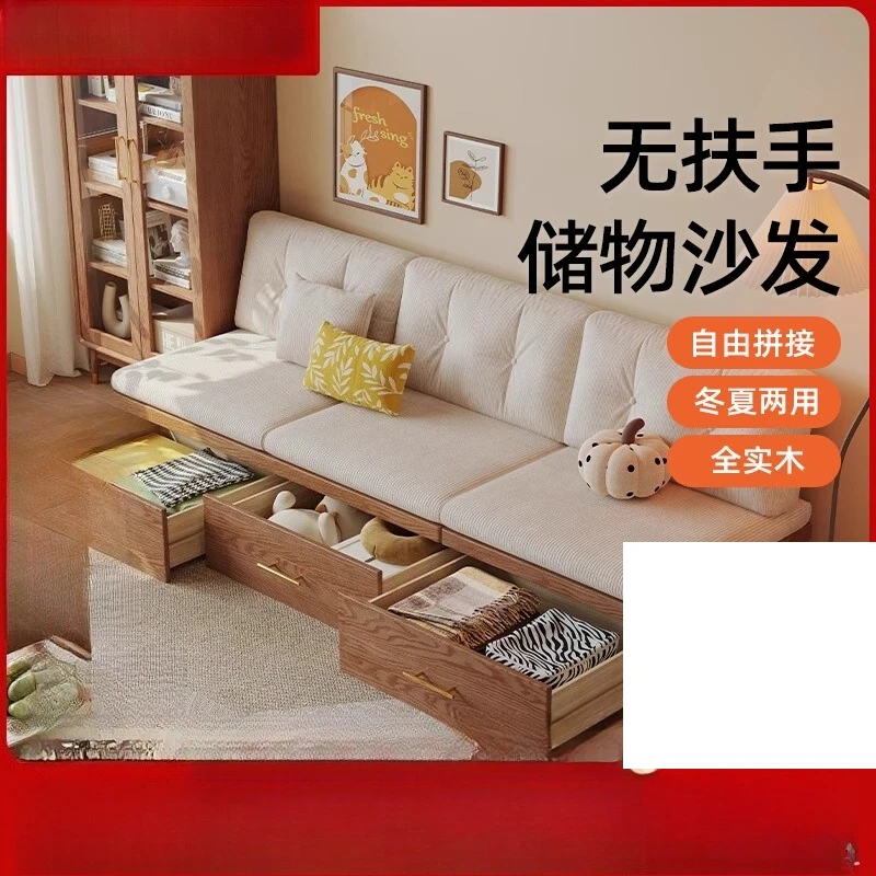 

Japanese-style solid wood sofa winter and summer dual-purpose living room small apartment drawer type storage