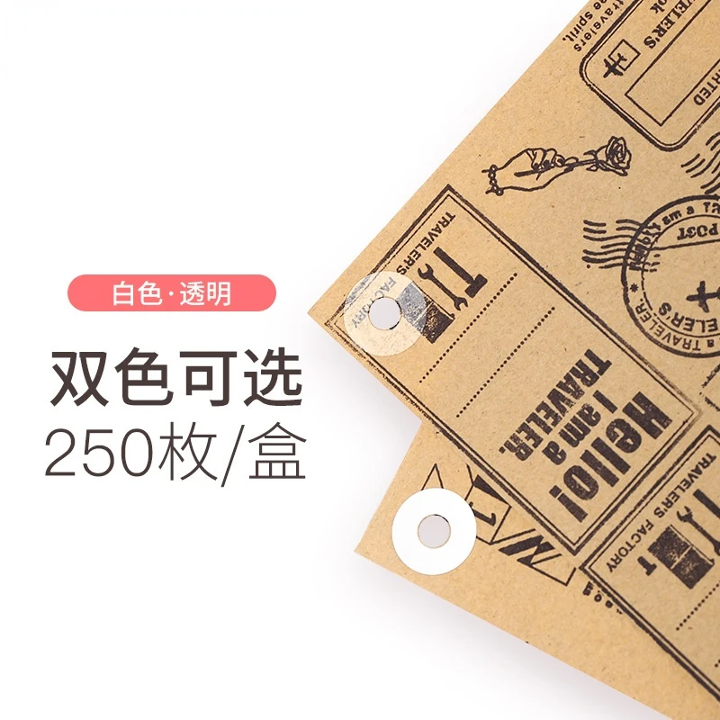 Loose-leaf Round Hole Protection Sticker Reinforcement Sticker Punch Protection Sticker Repair Sticker 250 Pieces/box