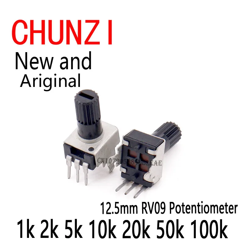 10Pcs Vertical 12.5mm Shaft 0932 Adjustable Resistor 9 Type 3pin Seal Potentiometer IBUW RV09 1k 2k 5k 10k 20k 50k 100k