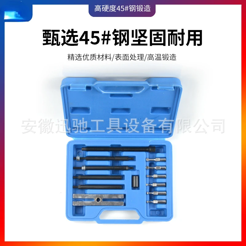 13 Piece Set of Insertion Type Bearing Puller Special Disassembly Tool for Automotive Repair Peilin Lama Tool Set